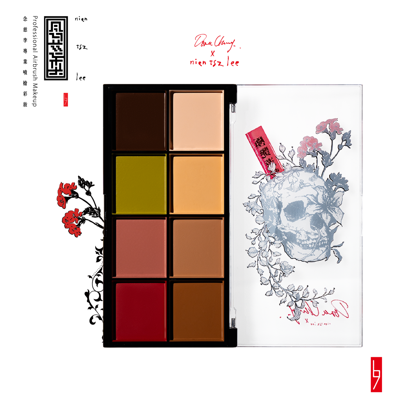 影視特效 亞洲膚色盤